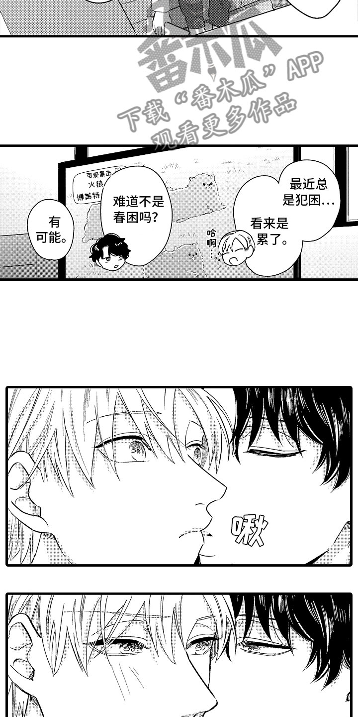 《婚姻协奏曲》漫画最新章节第23章怀孕五周免费下拉式在线观看章节第【22】张图片