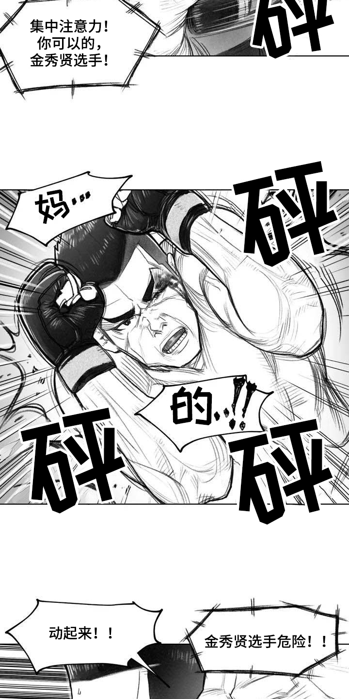 《断翼之歌》漫画最新章节第1章拳击免费下拉式在线观看章节第【11】张图片