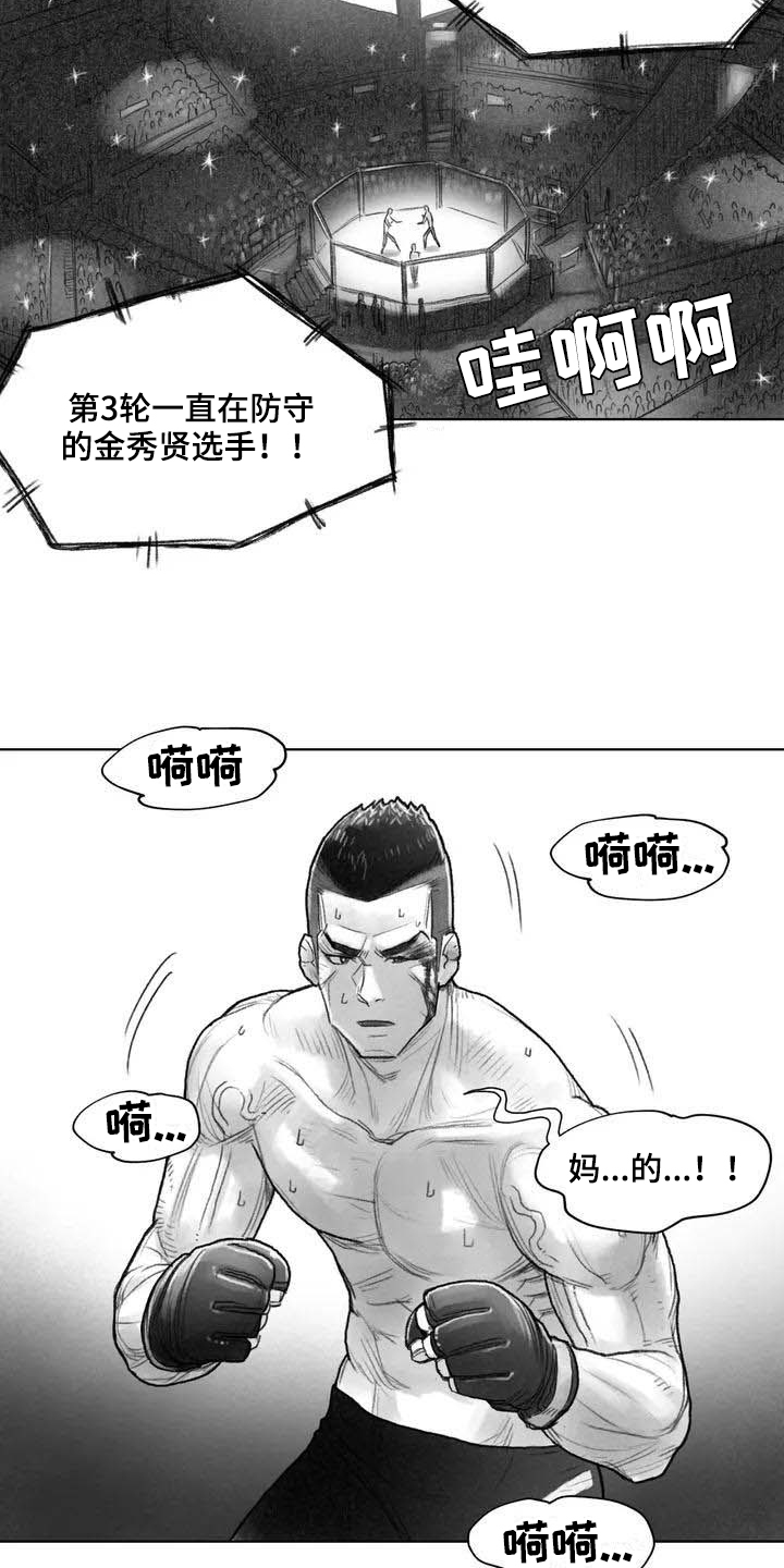 《断翼之歌》漫画最新章节第1章拳击免费下拉式在线观看章节第【16】张图片