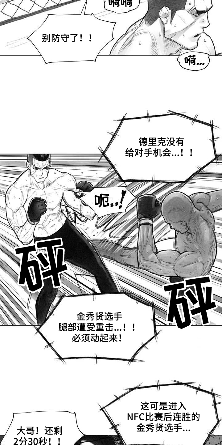 《断翼之歌》漫画最新章节第1章拳击免费下拉式在线观看章节第【14】张图片