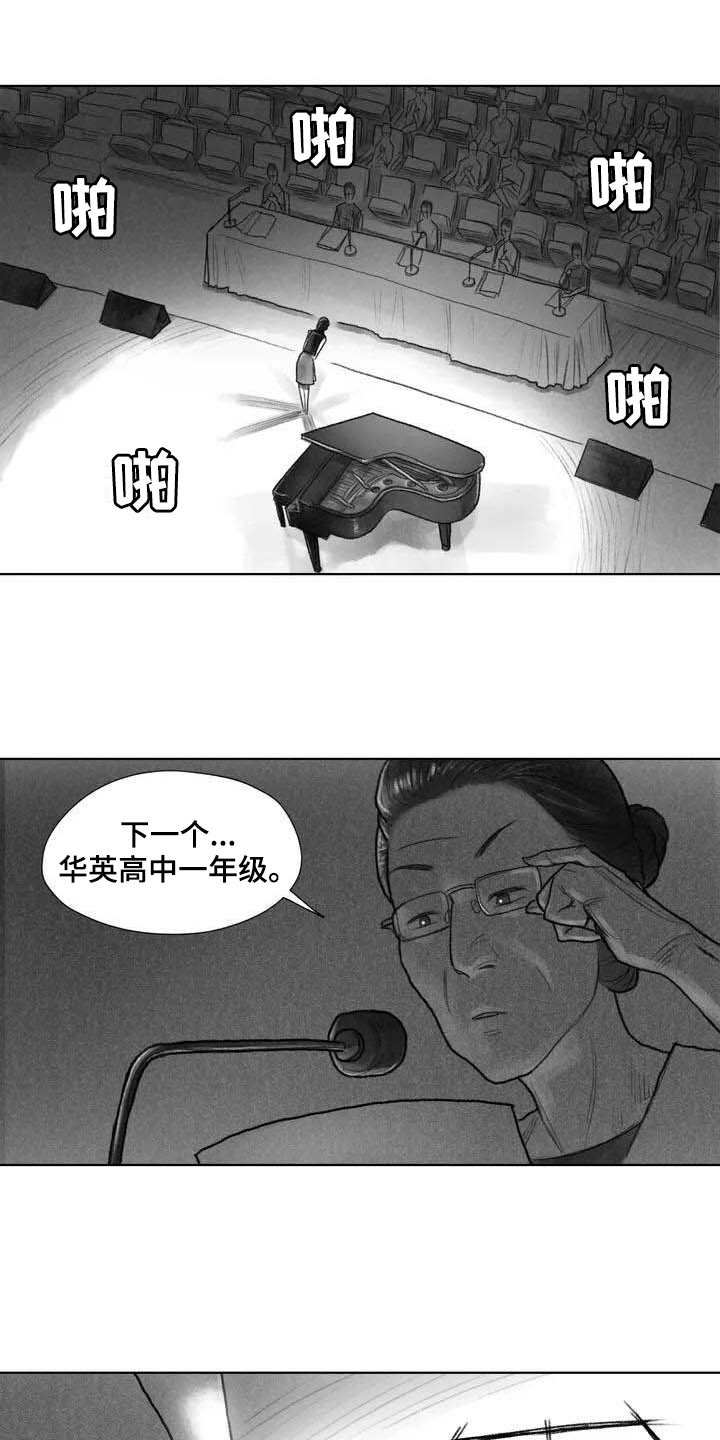 《断翼之歌》漫画最新章节第2章音乐免费下拉式在线观看章节第【14】张图片