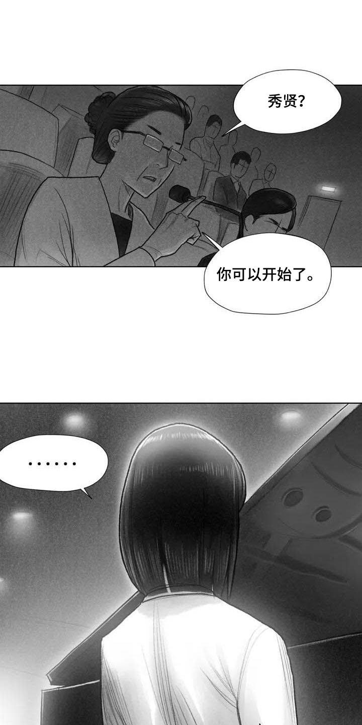 《断翼之歌》漫画最新章节第2章音乐免费下拉式在线观看章节第【10】张图片