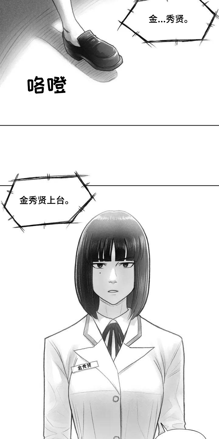 《断翼之歌》漫画最新章节第2章音乐免费下拉式在线观看章节第【13】张图片