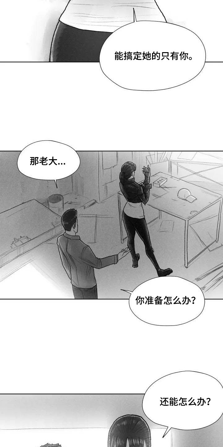 《断翼之歌》漫画最新章节第3章了断免费下拉式在线观看章节第【5】张图片