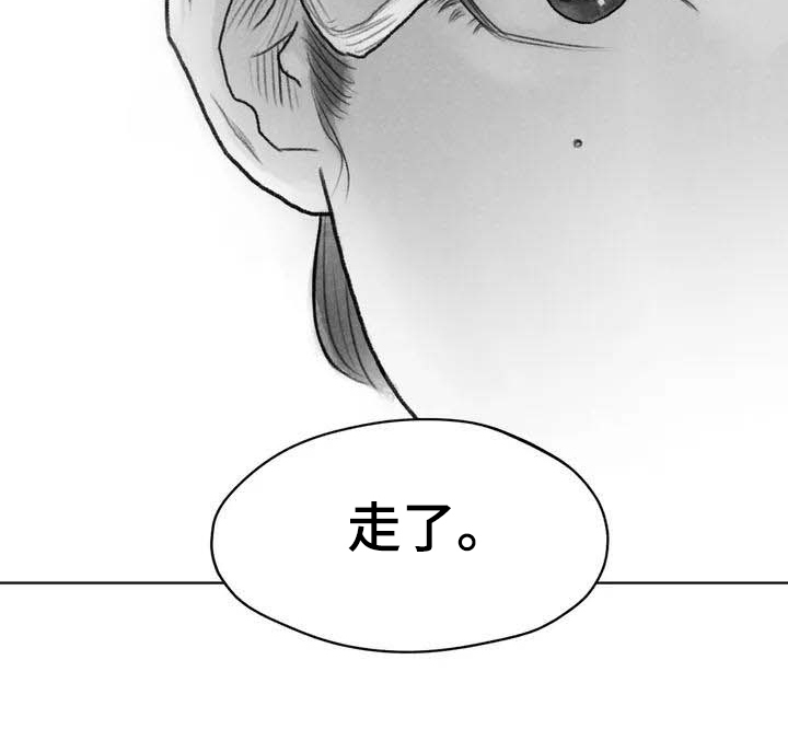 《断翼之歌》漫画最新章节第3章了断免费下拉式在线观看章节第【1】张图片