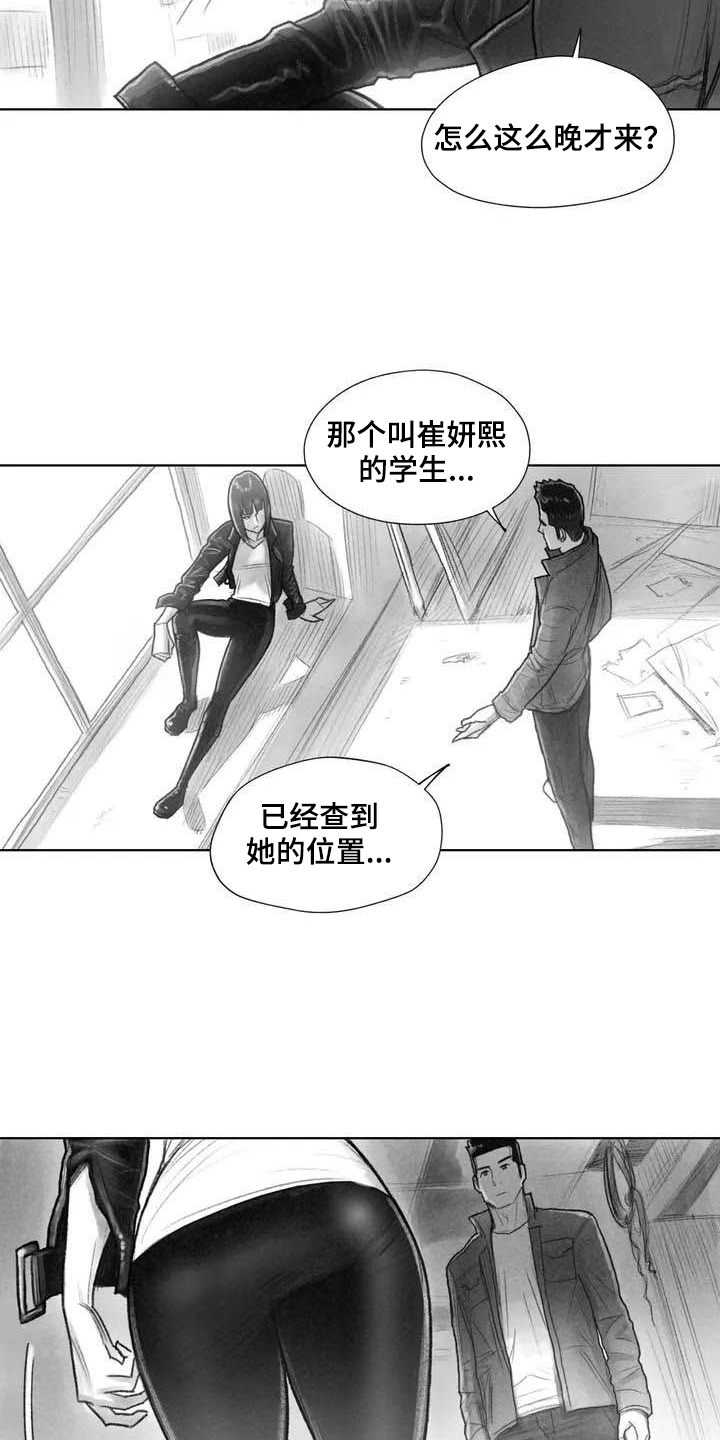 《断翼之歌》漫画最新章节第3章了断免费下拉式在线观看章节第【10】张图片