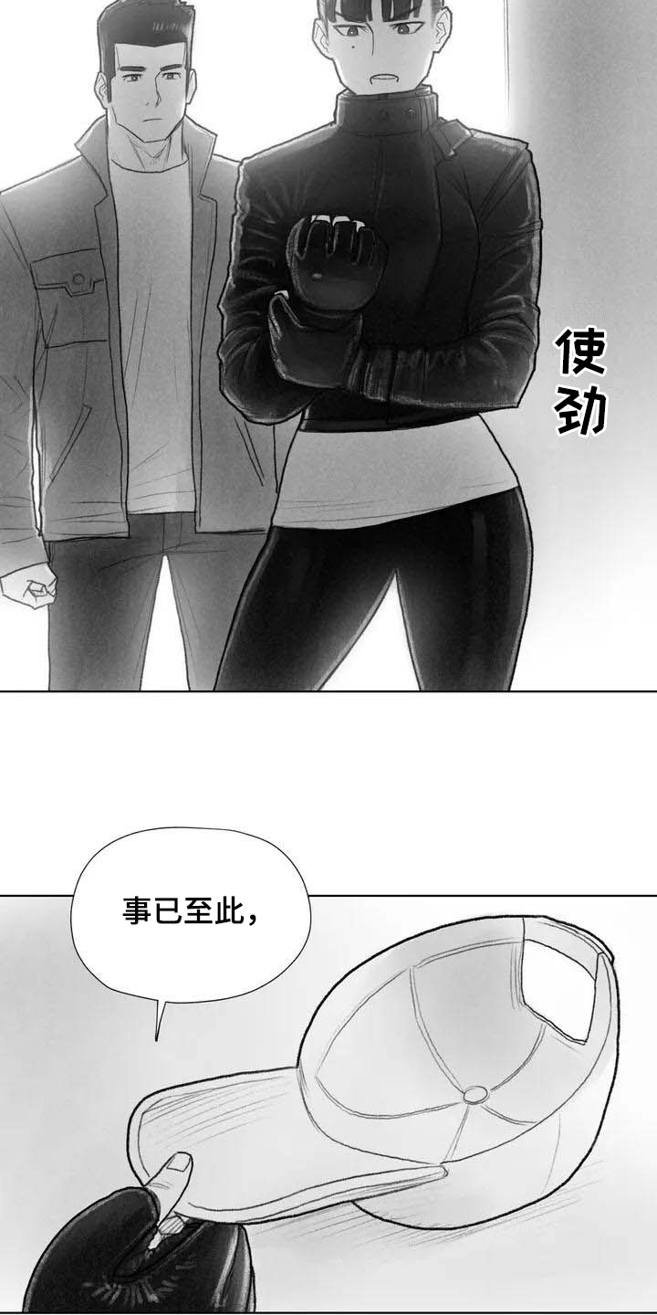 《断翼之歌》漫画最新章节第3章了断免费下拉式在线观看章节第【4】张图片