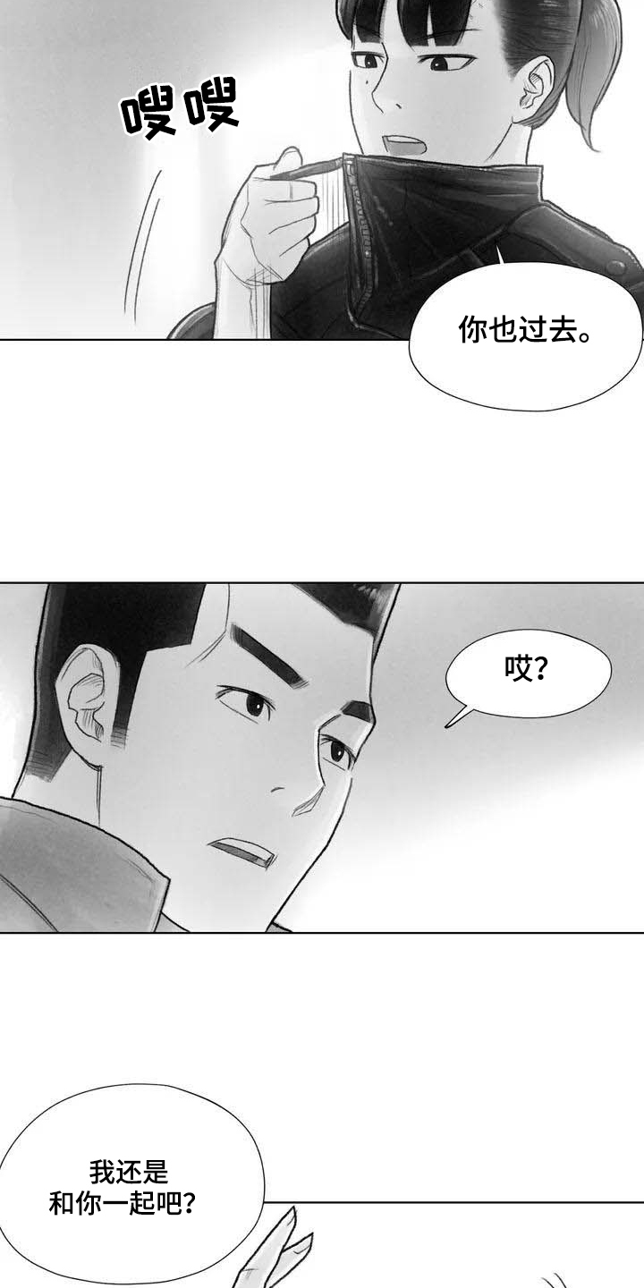 《断翼之歌》漫画最新章节第3章了断免费下拉式在线观看章节第【7】张图片