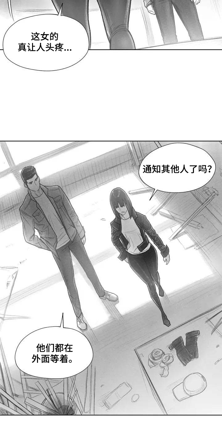 《断翼之歌》漫画最新章节第3章了断免费下拉式在线观看章节第【9】张图片