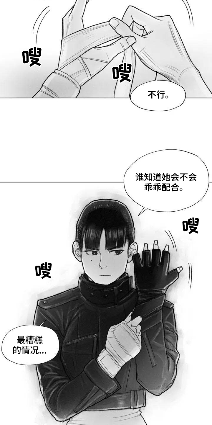 《断翼之歌》漫画最新章节第3章了断免费下拉式在线观看章节第【6】张图片