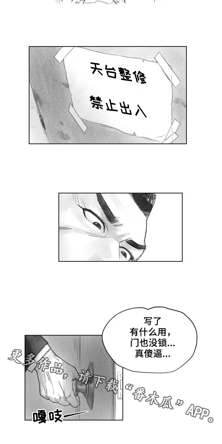 《断翼之歌》漫画最新章节第4章在医院免费下拉式在线观看章节第【2】张图片