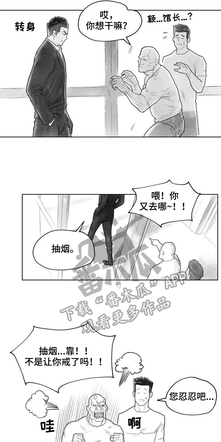 《断翼之歌》漫画最新章节第4章在医院免费下拉式在线观看章节第【3】张图片