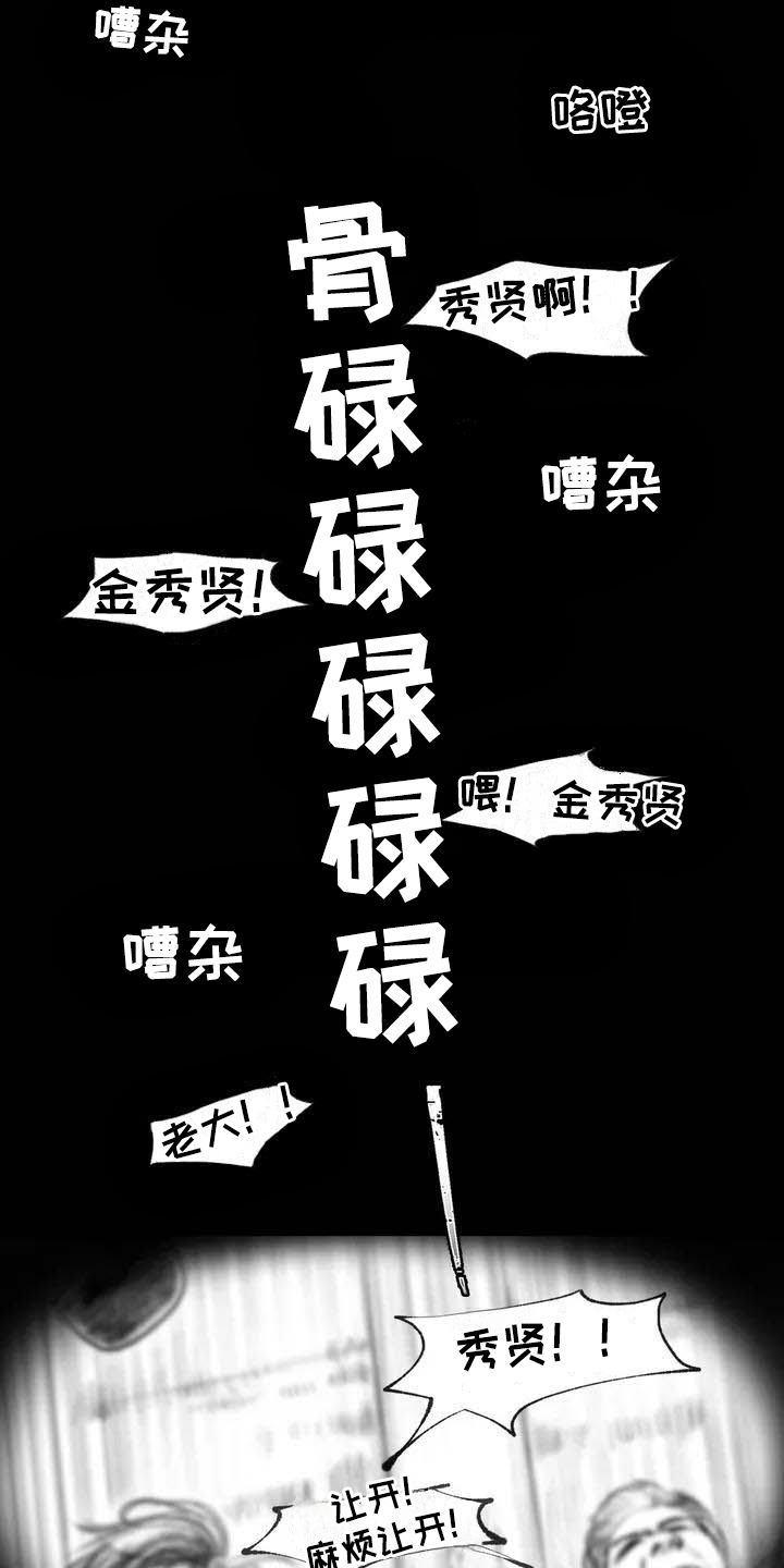 《断翼之歌》漫画最新章节第4章在医院免费下拉式在线观看章节第【17】张图片