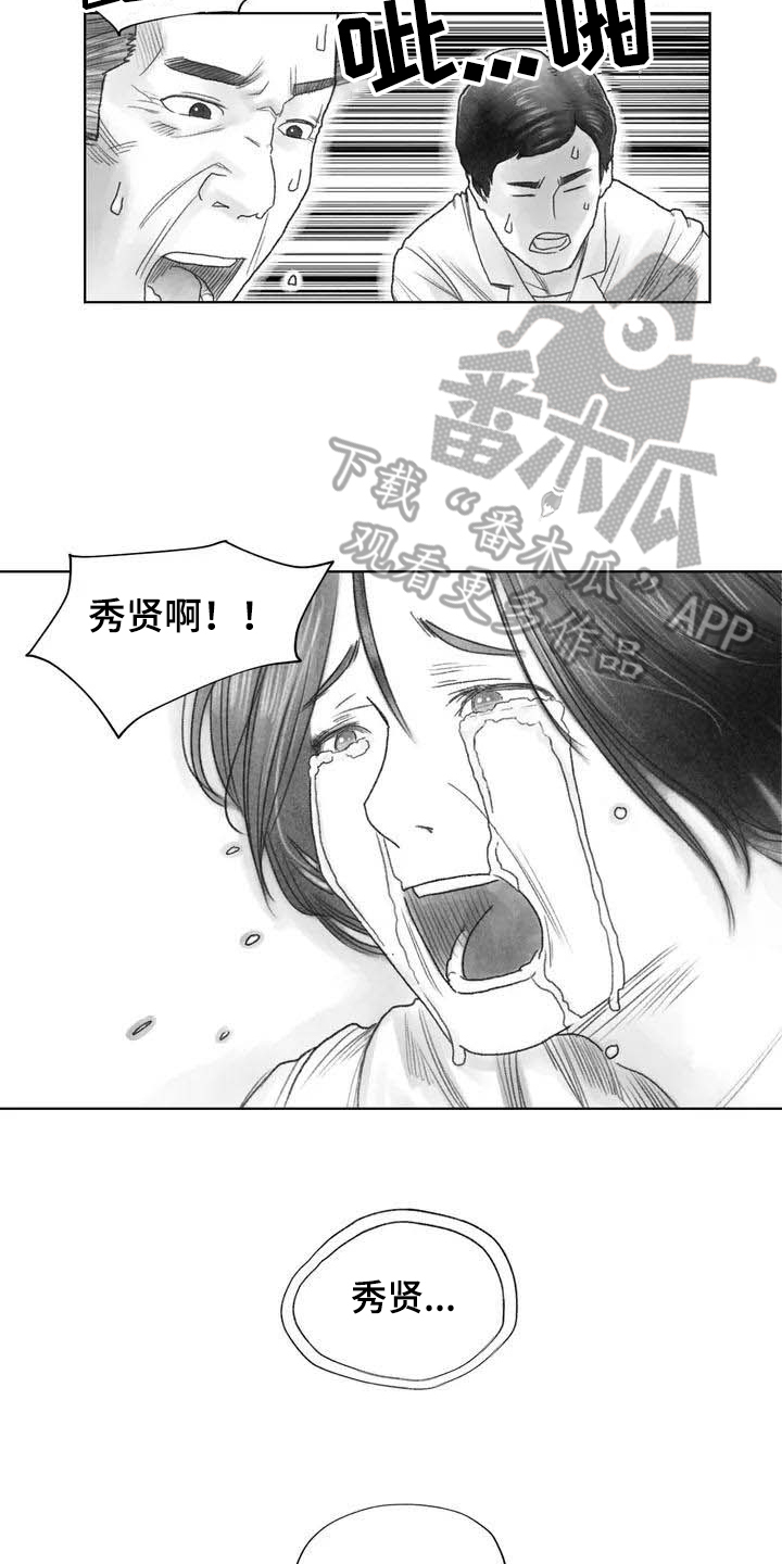 《断翼之歌》漫画最新章节第4章在医院免费下拉式在线观看章节第【7】张图片