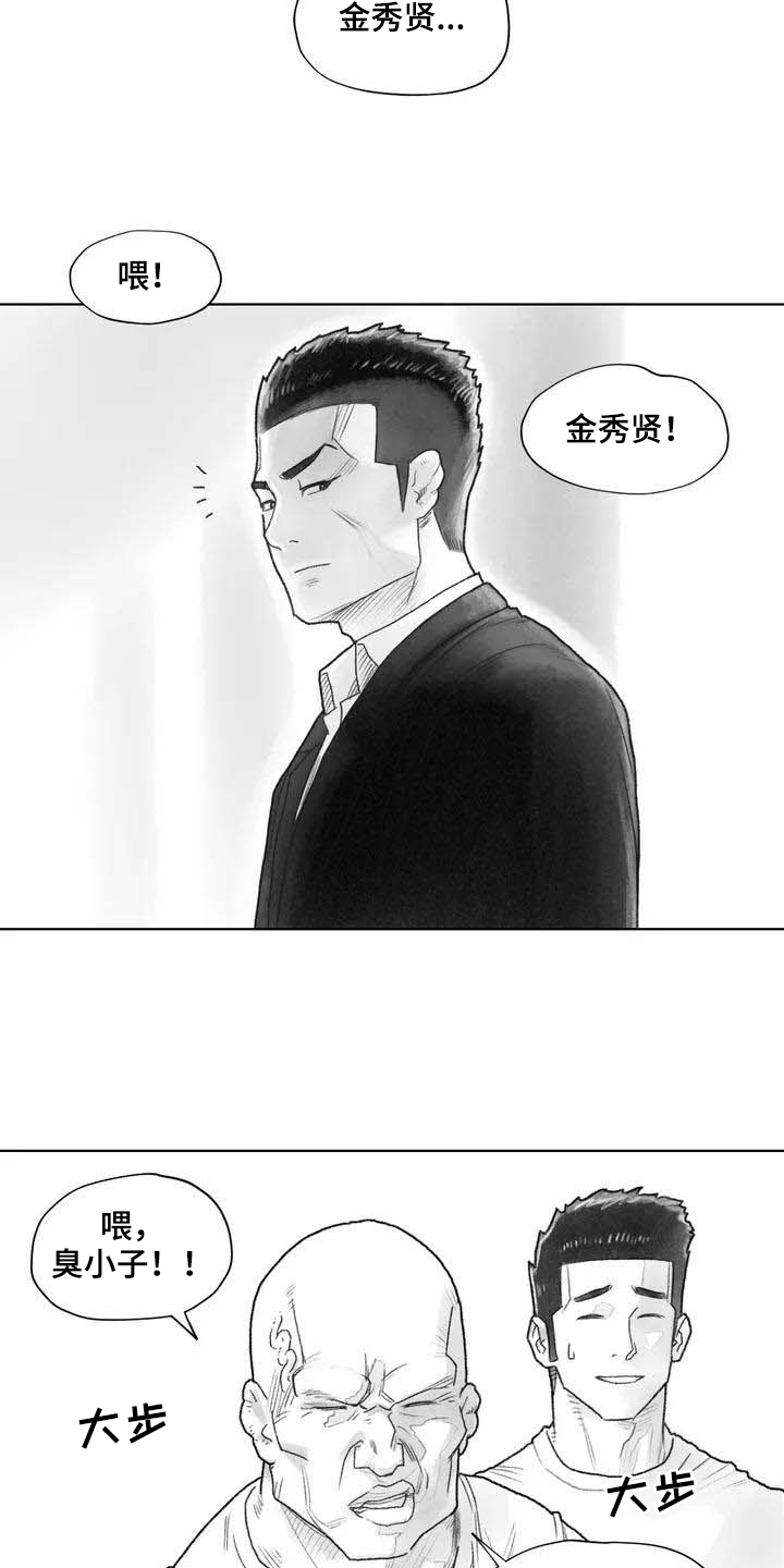 《断翼之歌》漫画最新章节第4章在医院免费下拉式在线观看章节第【6】张图片