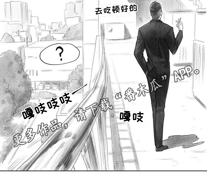 《断翼之歌》漫画最新章节第5章安全隐患免费下拉式在线观看章节第【1】张图片