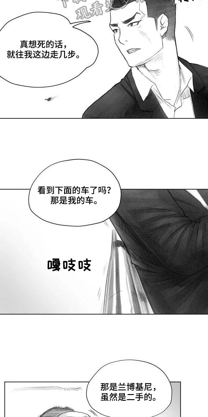 《断翼之歌》漫画最新章节第5章安全隐患免费下拉式在线观看章节第【9】张图片