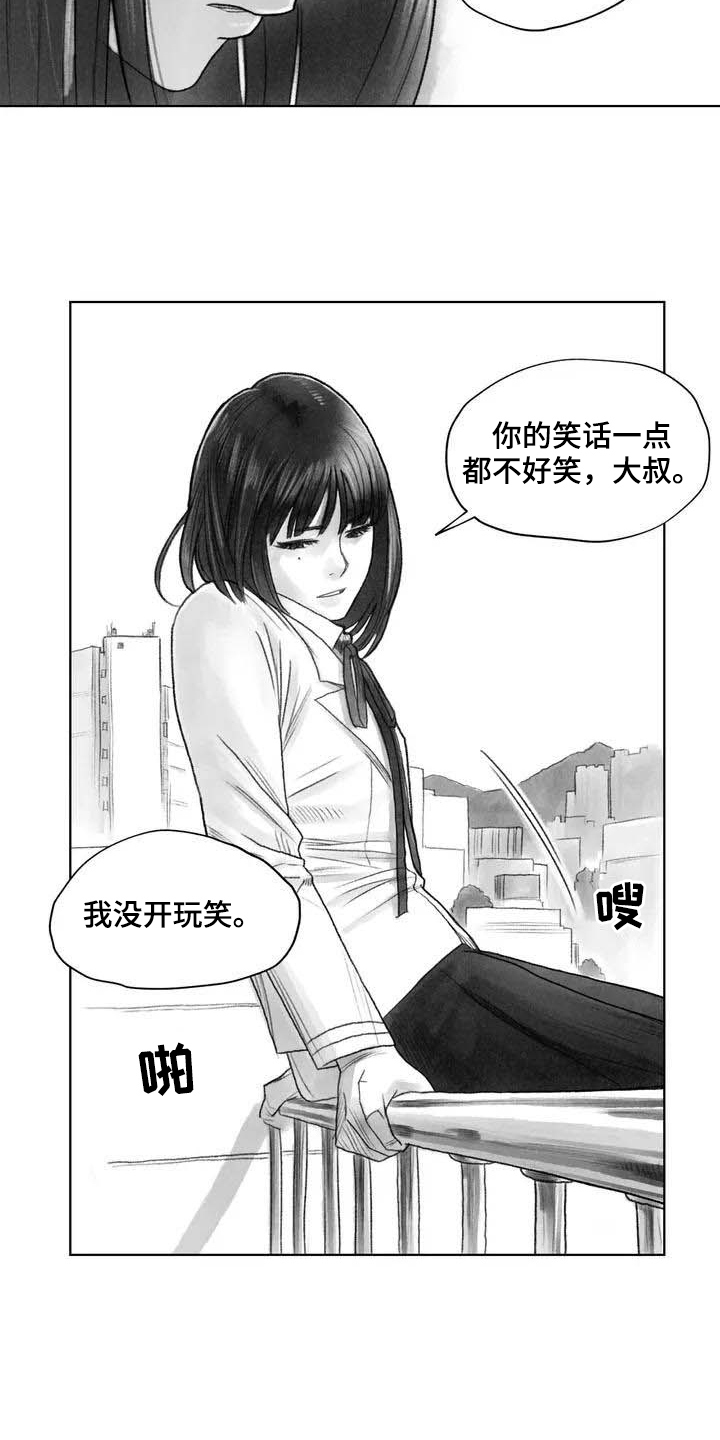 《断翼之歌》漫画最新章节第5章安全隐患免费下拉式在线观看章节第【3】张图片