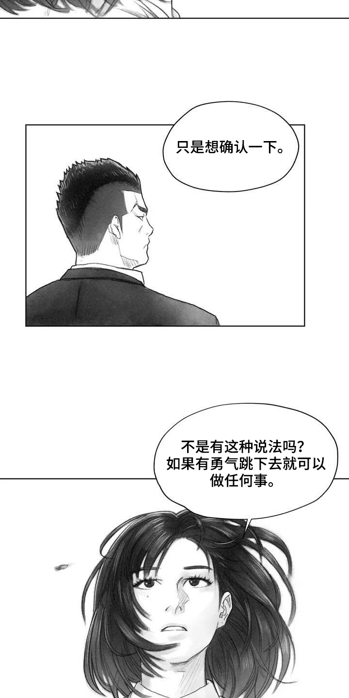 《断翼之歌》漫画最新章节第5章安全隐患免费下拉式在线观看章节第【5】张图片