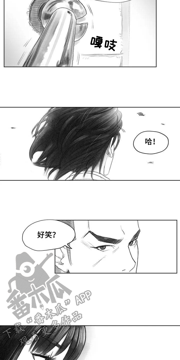 《断翼之歌》漫画最新章节第5章安全隐患免费下拉式在线观看章节第【8】张图片