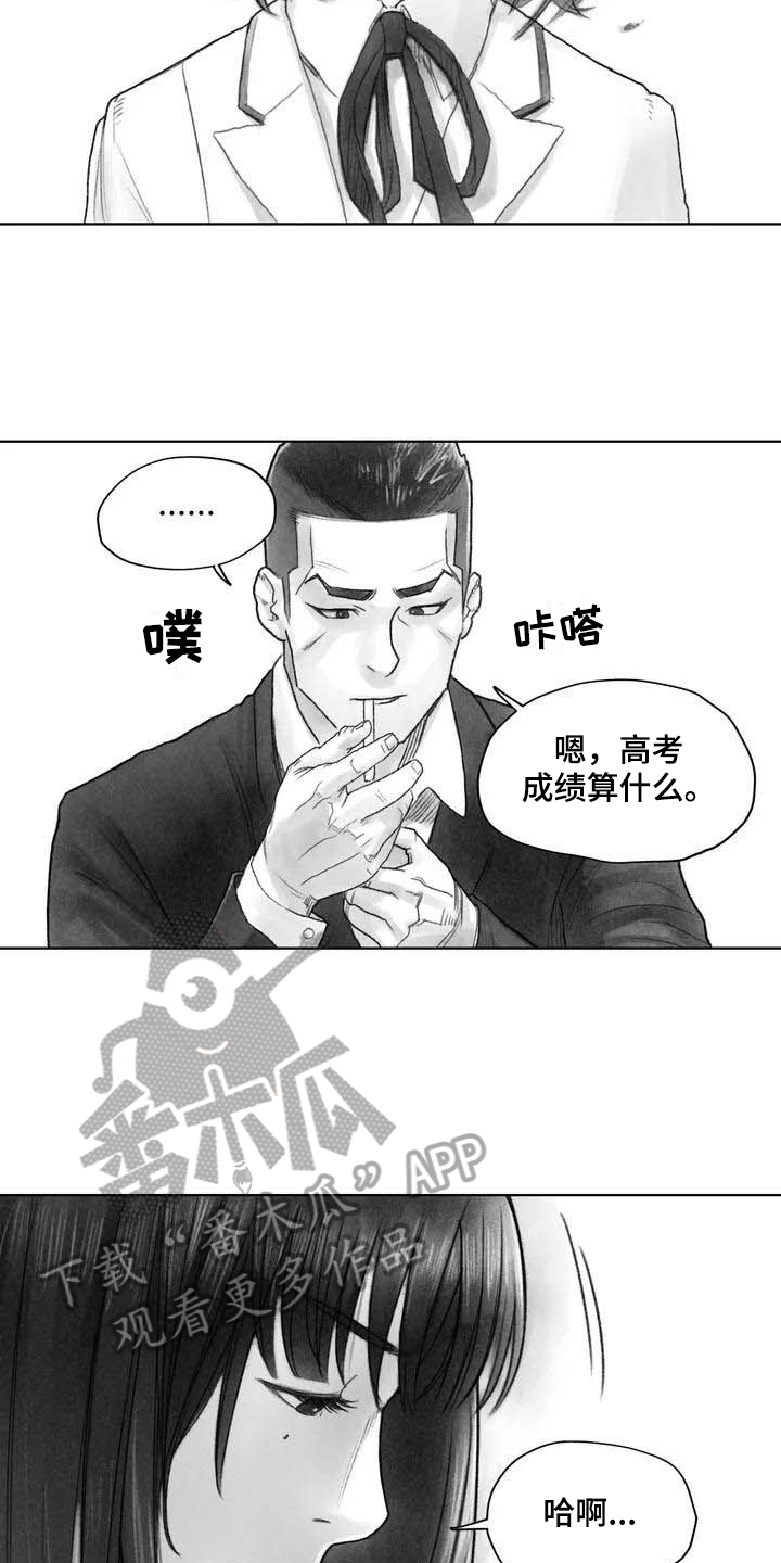 《断翼之歌》漫画最新章节第5章安全隐患免费下拉式在线观看章节第【4】张图片