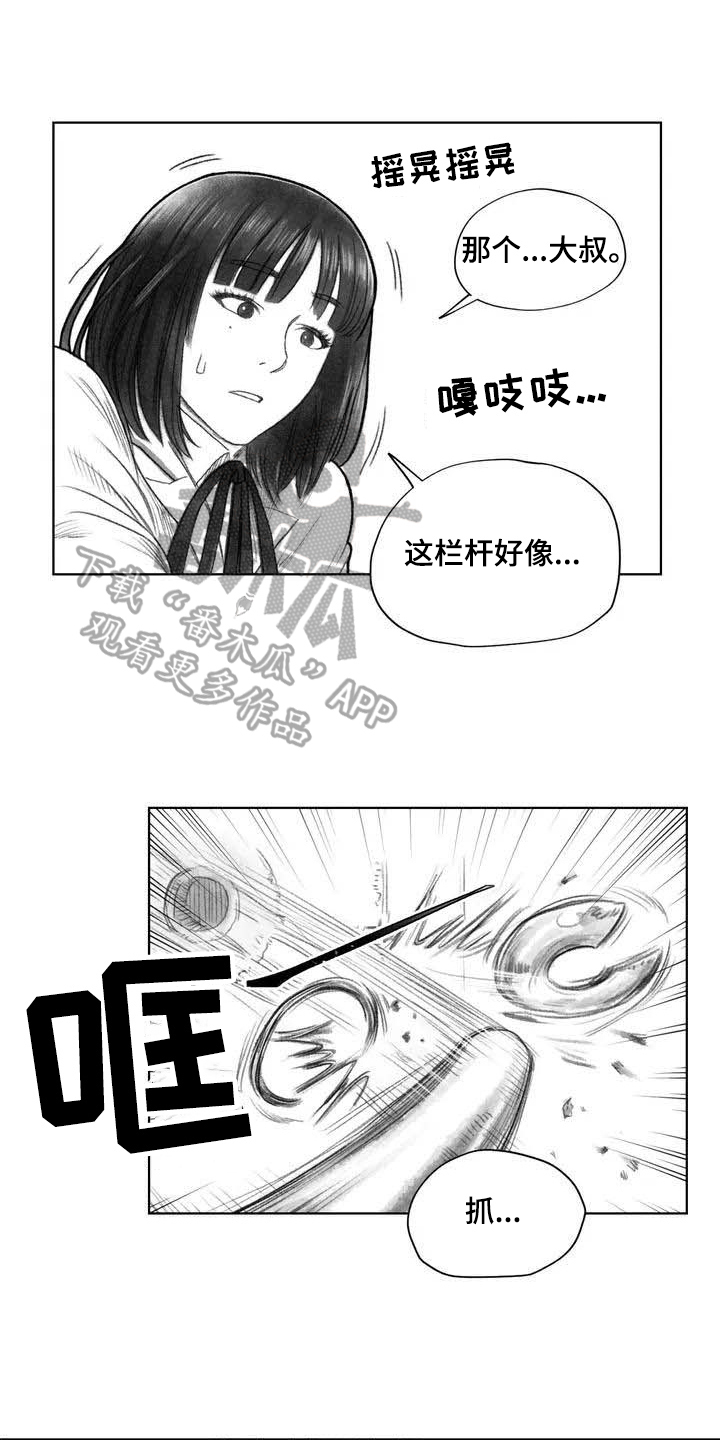 《断翼之歌》漫画最新章节第6章坠楼免费下拉式在线观看章节第【16】张图片