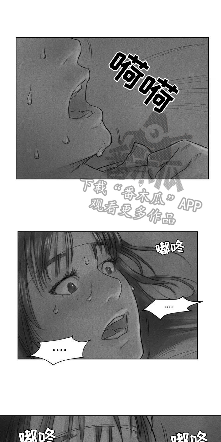 《断翼之歌》漫画最新章节第7章苏醒免费下拉式在线观看章节第【15】张图片