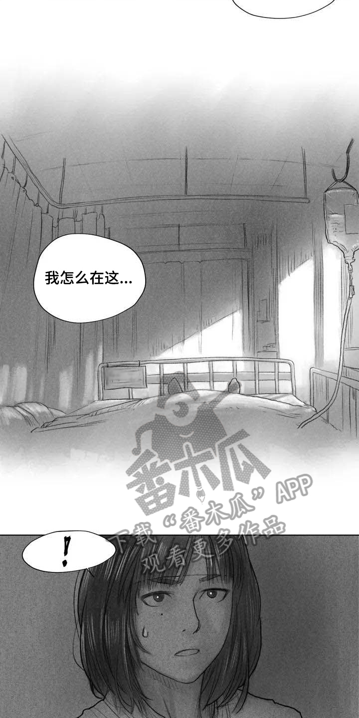 《断翼之歌》漫画最新章节第7章苏醒免费下拉式在线观看章节第【9】张图片