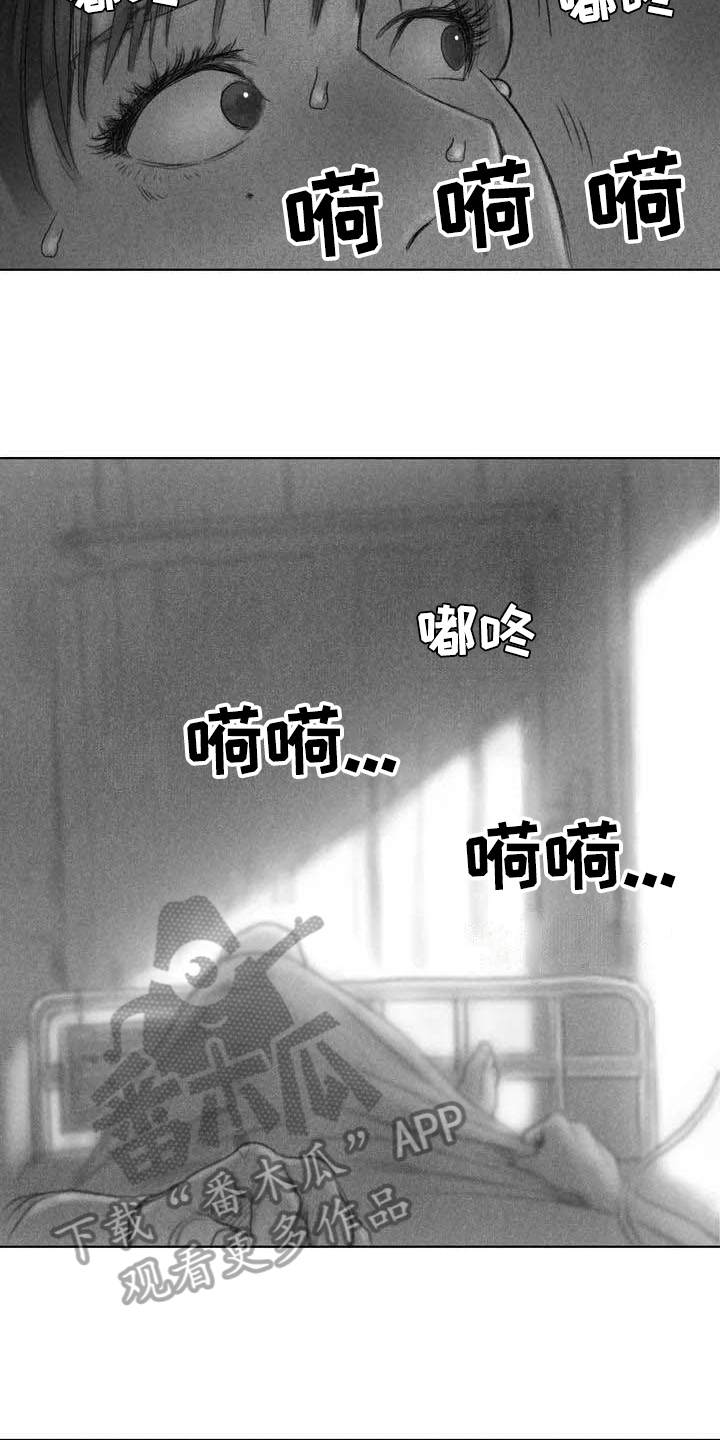 《断翼之歌》漫画最新章节第7章苏醒免费下拉式在线观看章节第【14】张图片