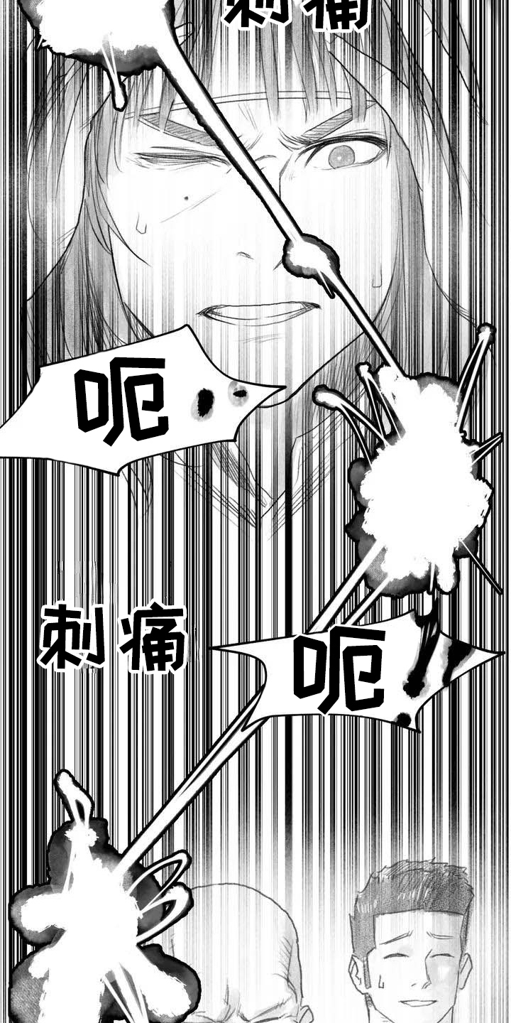 《断翼之歌》漫画最新章节第8章不敢置信免费下拉式在线观看章节第【9】张图片