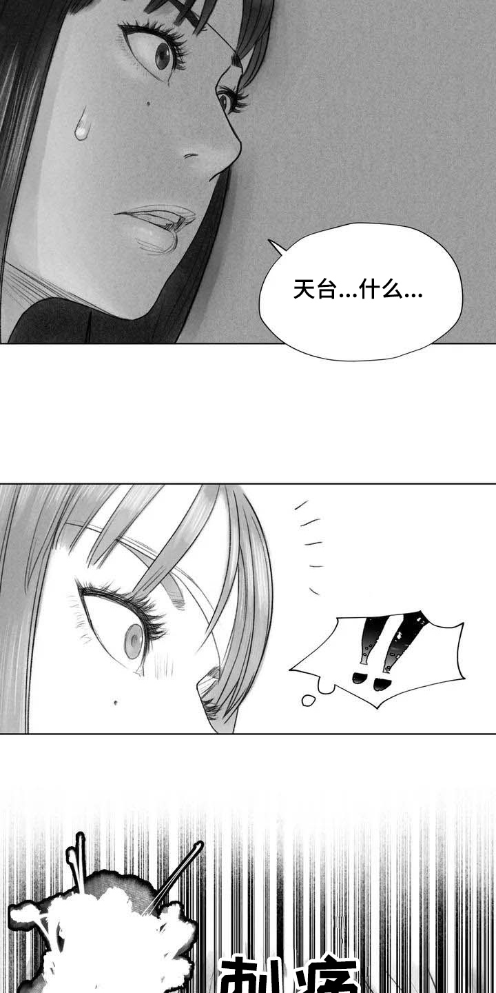 《断翼之歌》漫画最新章节第8章不敢置信免费下拉式在线观看章节第【10】张图片