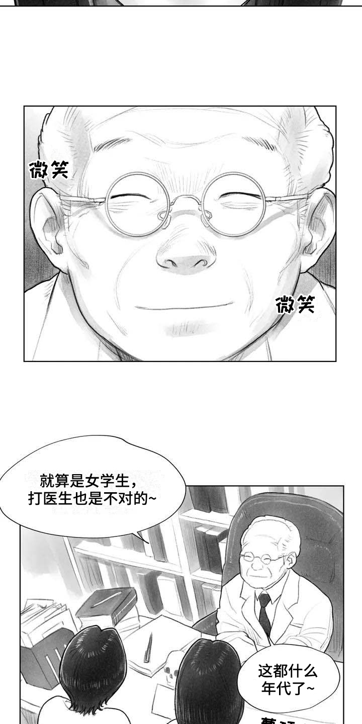 《断翼之歌》漫画最新章节第9章失忆免费下拉式在线观看章节第【5】张图片