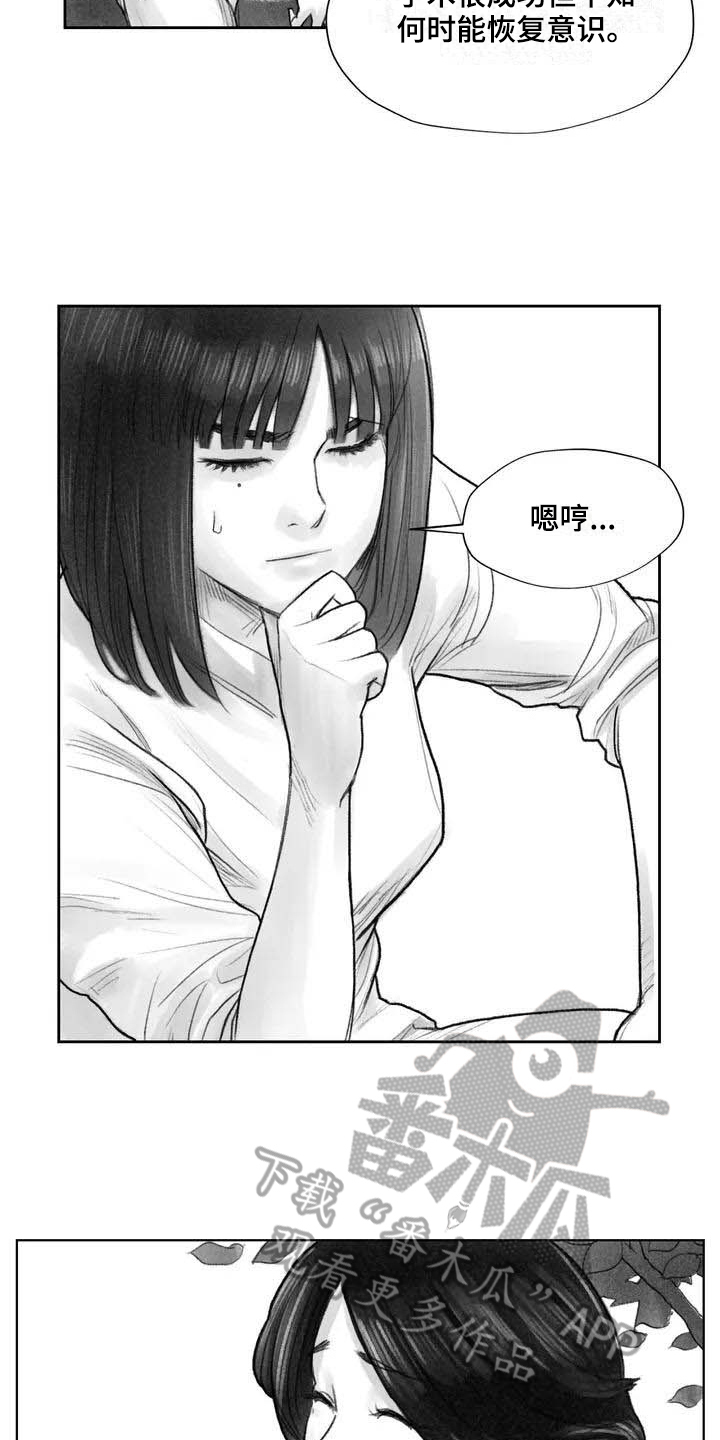 《断翼之歌》漫画最新章节第9章失忆免费下拉式在线观看章节第【12】张图片