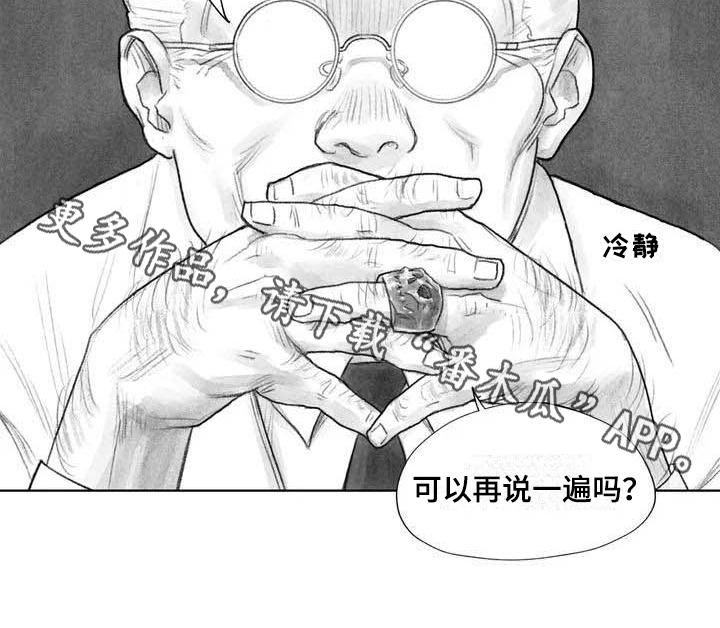 《断翼之歌》漫画最新章节第9章失忆免费下拉式在线观看章节第【1】张图片