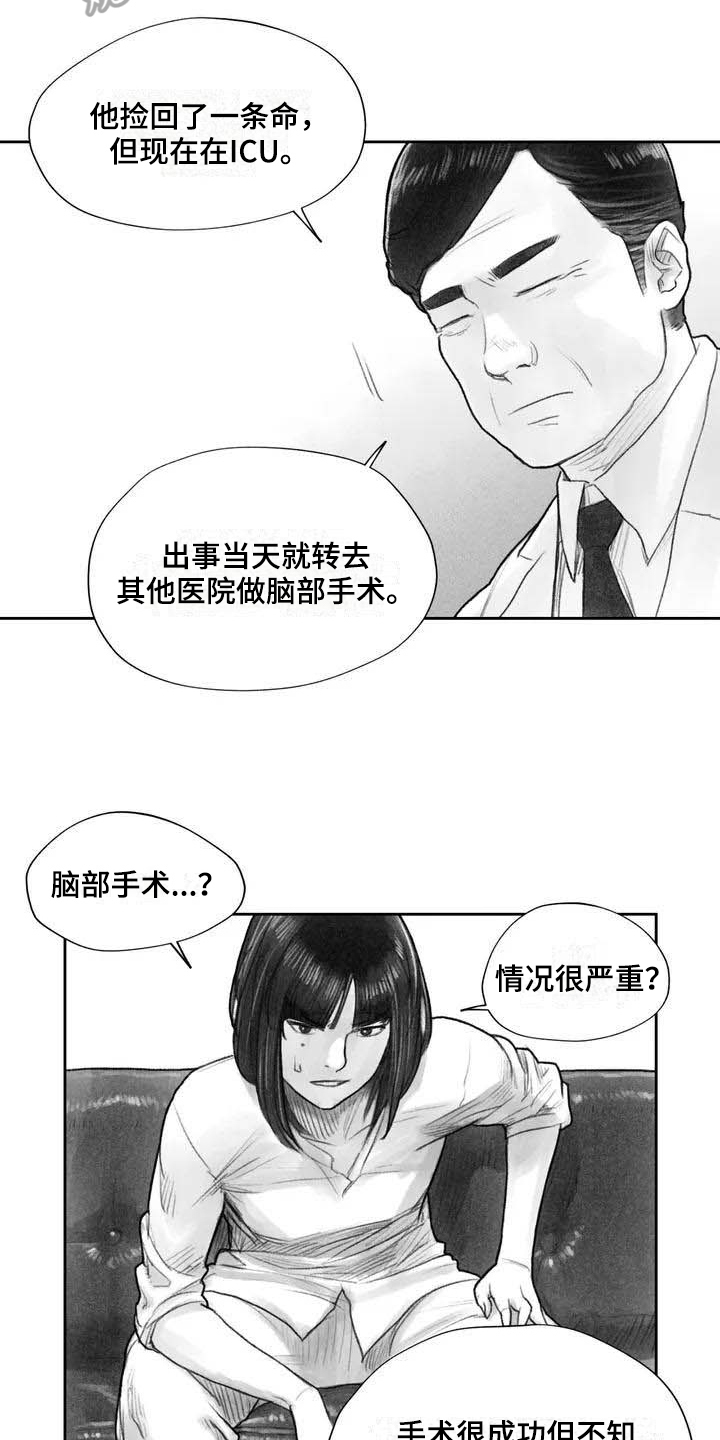 《断翼之歌》漫画最新章节第9章失忆免费下拉式在线观看章节第【13】张图片