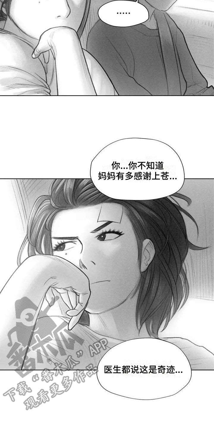 《断翼之歌》漫画最新章节第10章妥协免费下拉式在线观看章节第【8】张图片