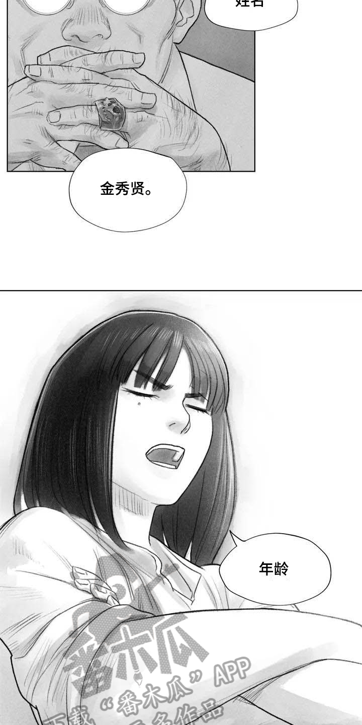 《断翼之歌》漫画最新章节第10章妥协免费下拉式在线观看章节第【15】张图片