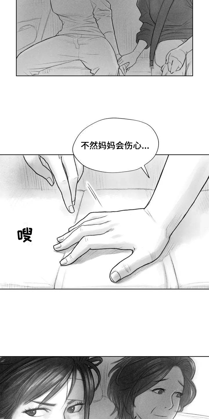 《断翼之歌》漫画最新章节第10章妥协免费下拉式在线观看章节第【9】张图片