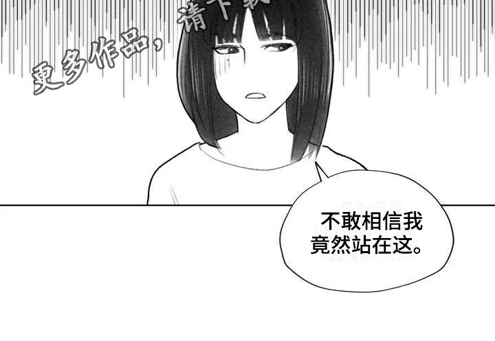 《断翼之歌》漫画最新章节第10章妥协免费下拉式在线观看章节第【1】张图片