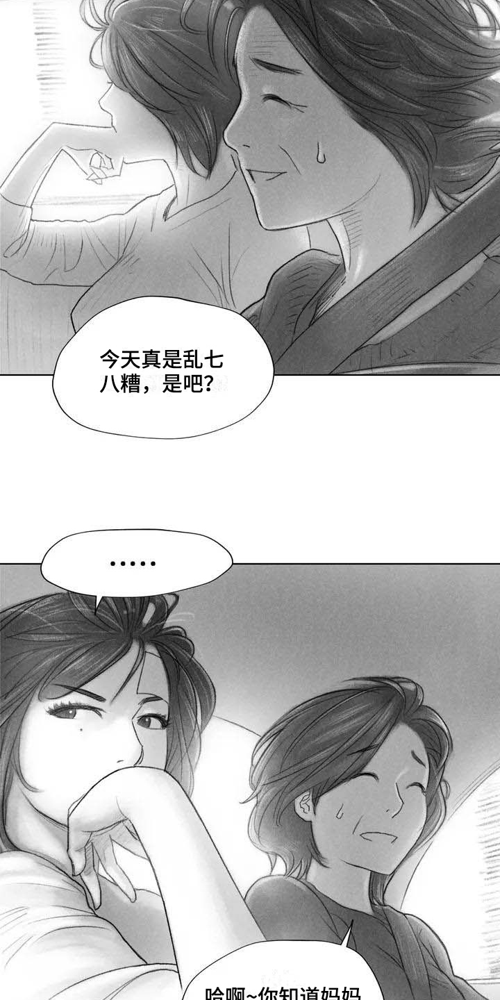 《断翼之歌》漫画最新章节第10章妥协免费下拉式在线观看章节第【11】张图片