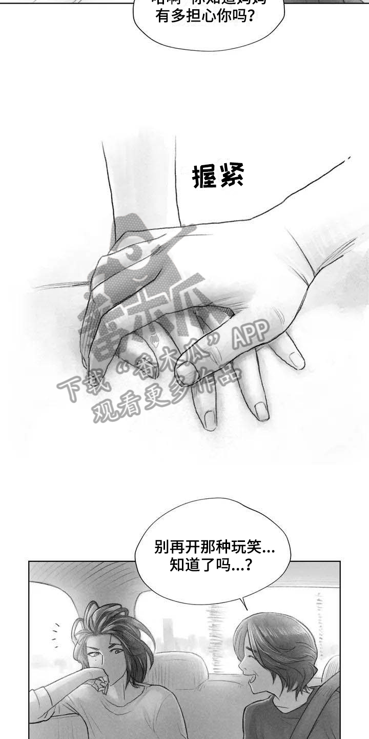 《断翼之歌》漫画最新章节第10章妥协免费下拉式在线观看章节第【10】张图片