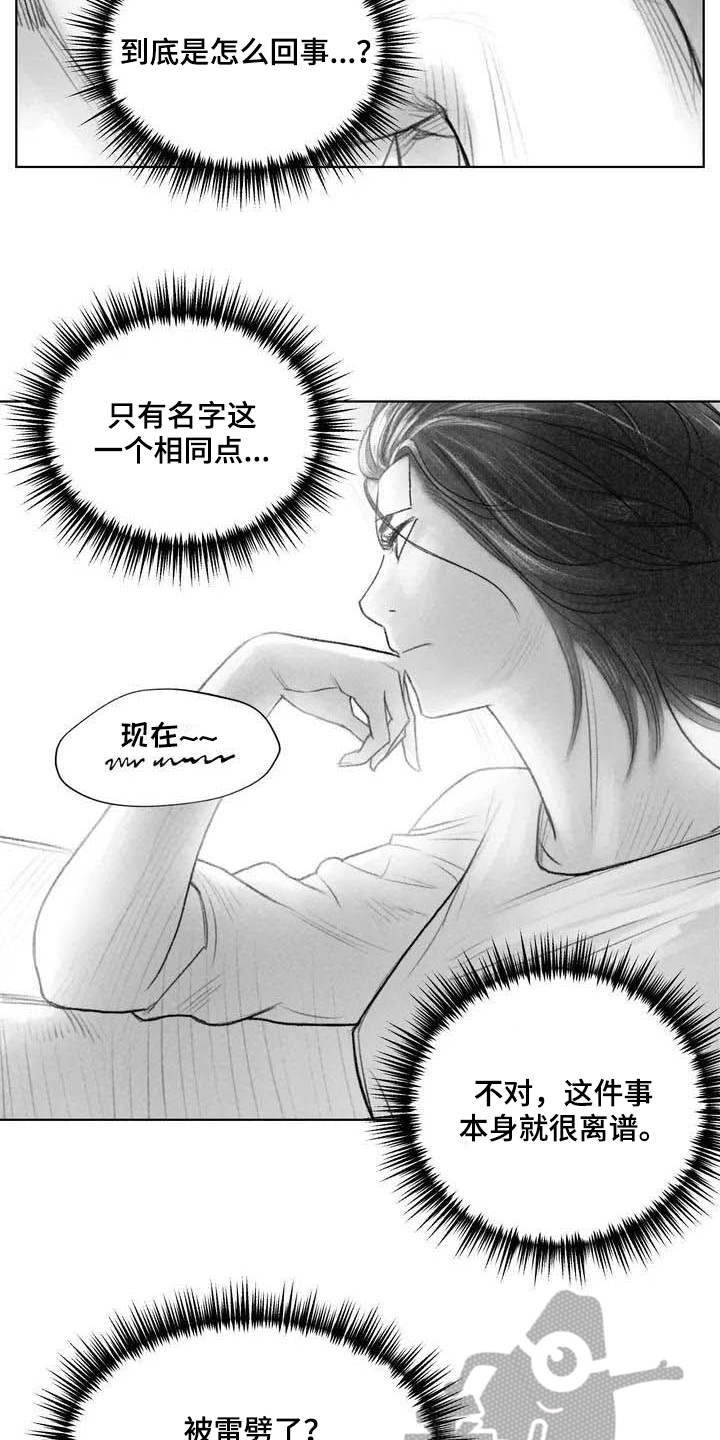 《断翼之歌》漫画最新章节第10章妥协免费下拉式在线观看章节第【6】张图片