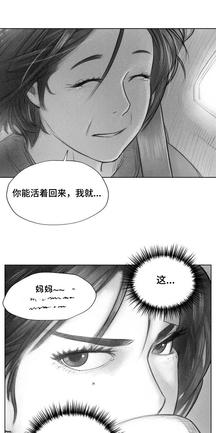 《断翼之歌》漫画最新章节第10章妥协免费下拉式在线观看章节第【7】张图片