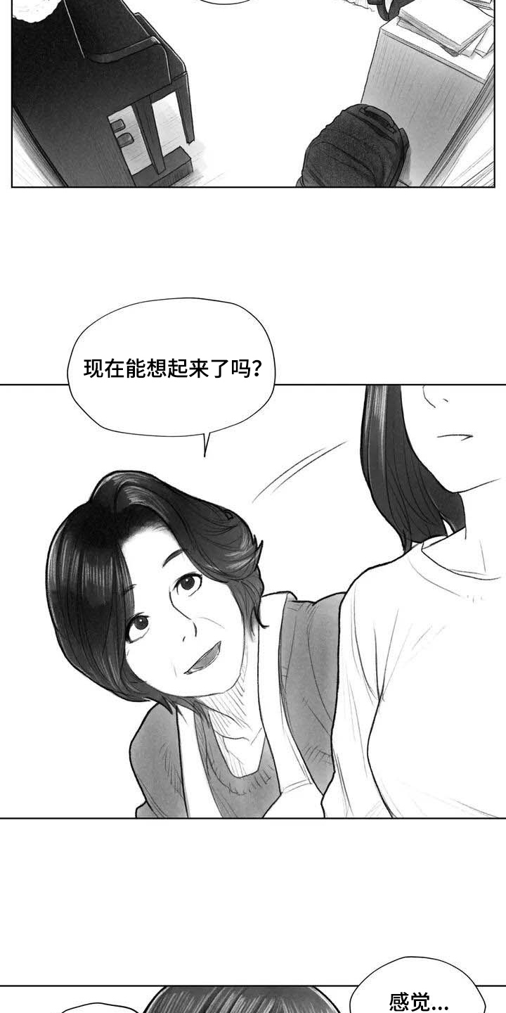 《断翼之歌》漫画最新章节第11章熟悉感免费下拉式在线观看章节第【14】张图片