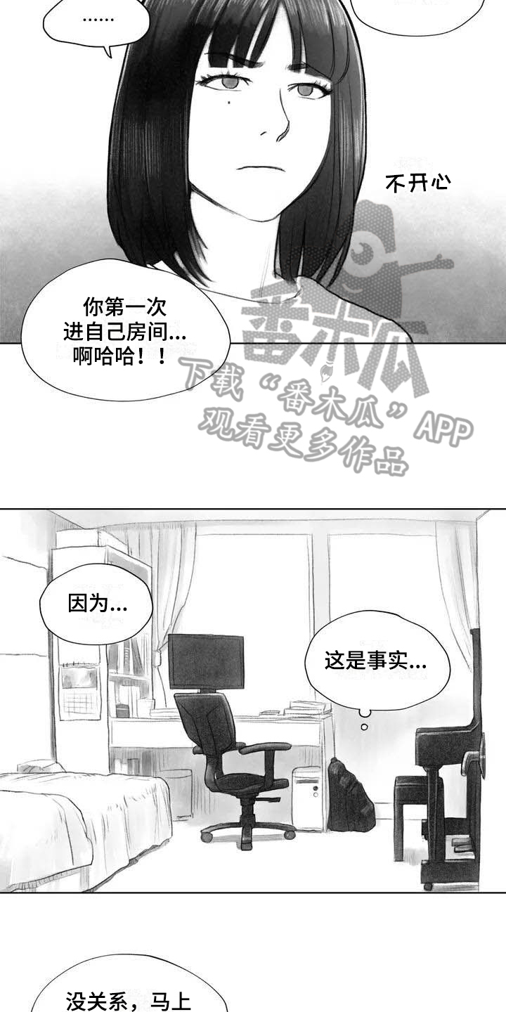 《断翼之歌》漫画最新章节第11章熟悉感免费下拉式在线观看章节第【13】张图片