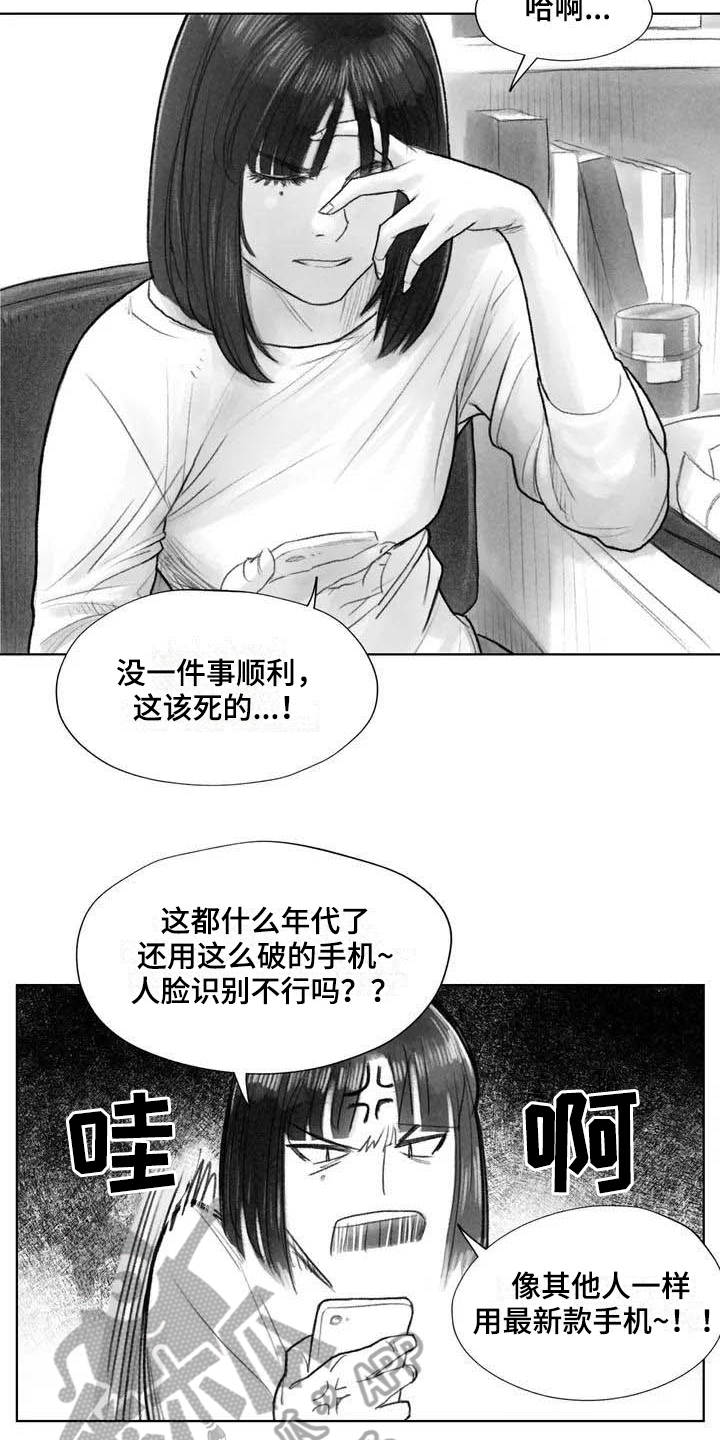 《断翼之歌》漫画最新章节第11章熟悉感免费下拉式在线观看章节第【6】张图片