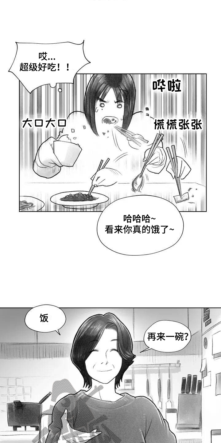 《断翼之歌》漫画最新章节第12章奇怪免费下拉式在线观看章节第【9】张图片