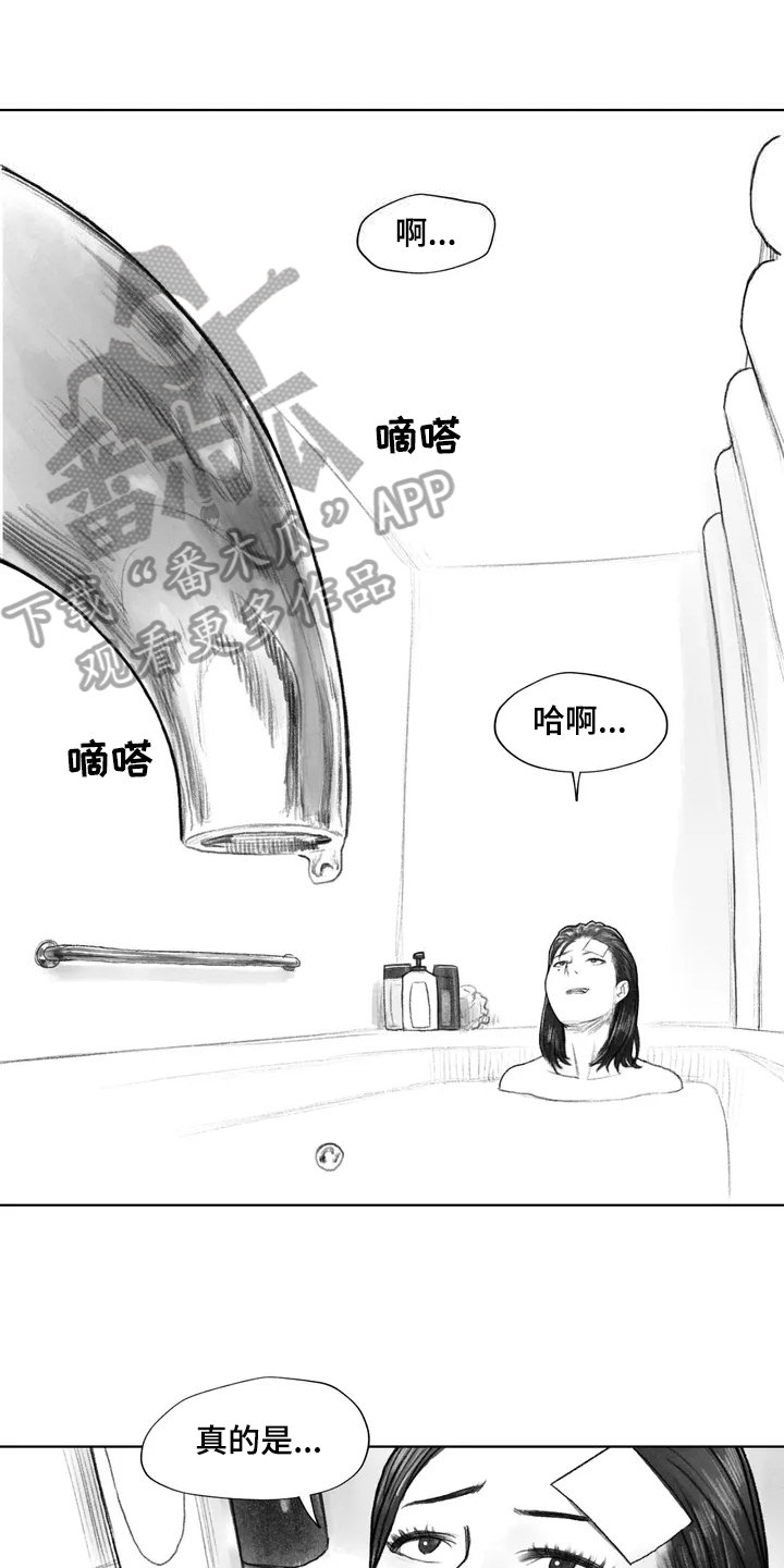 《断翼之歌》漫画最新章节第12章奇怪免费下拉式在线观看章节第【16】张图片