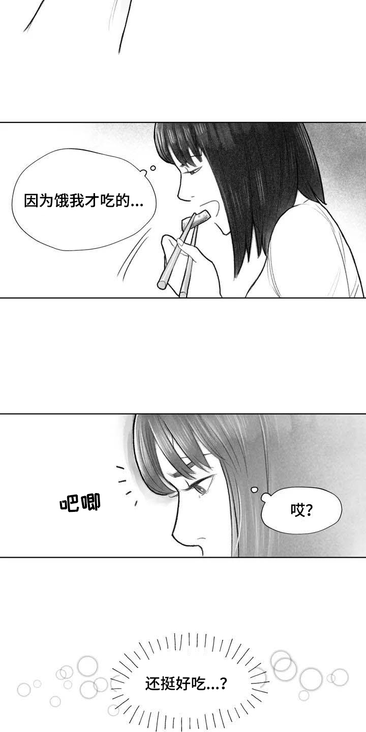 《断翼之歌》漫画最新章节第12章奇怪免费下拉式在线观看章节第【10】张图片