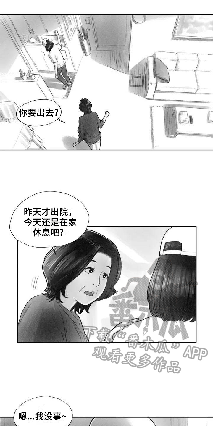 《断翼之歌》漫画最新章节第13章梦话免费下拉式在线观看章节第【3】张图片